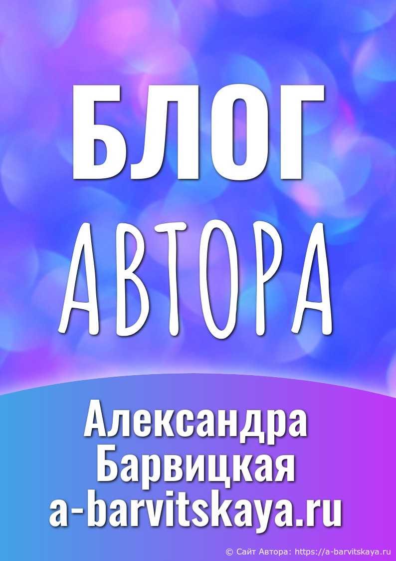 Блог