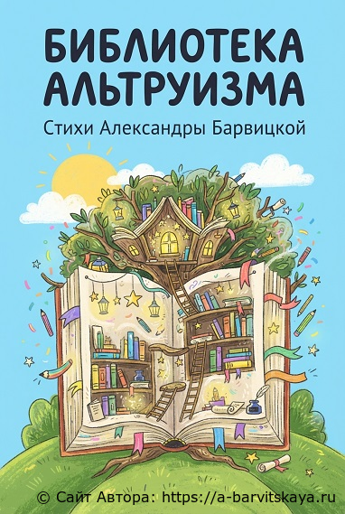 Стихотворения