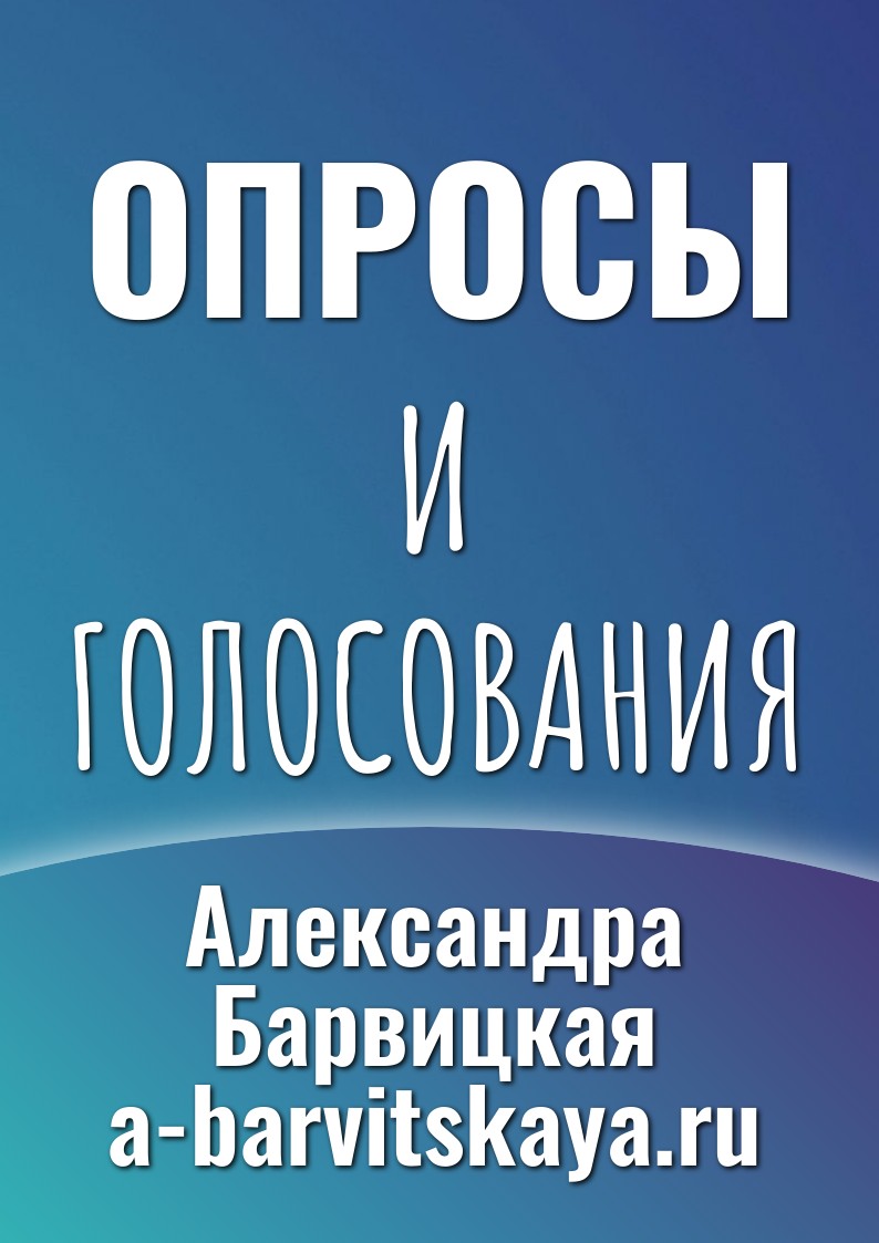 Опрос: Капитализм, социализм или альтруизм? Что выбираешь ты?